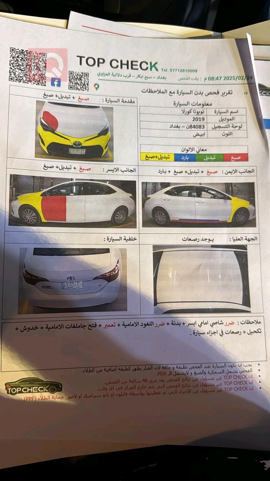 تۆیۆتا کۆرۆلا